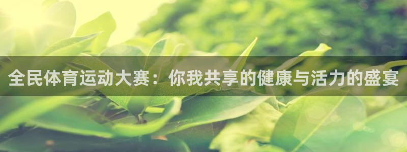 678体育知识