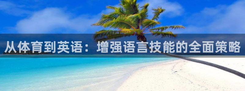 678体育知识