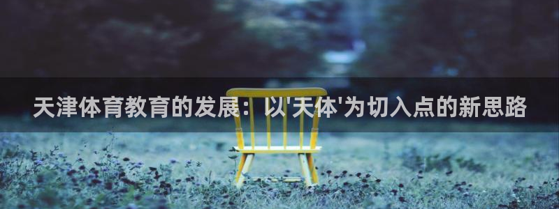 678体育官网地址
