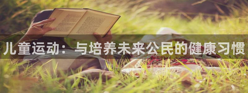 678体育app