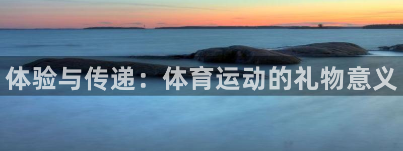 皇冠678体育