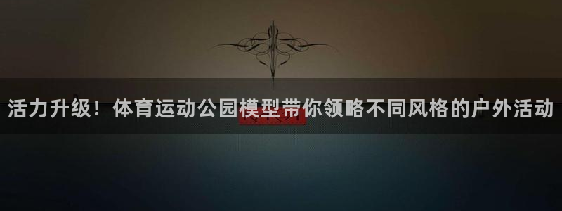 678体育知识