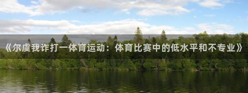 678体育官网下载
