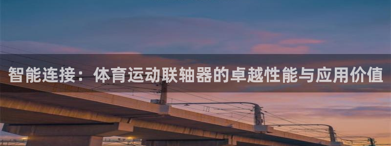678体育app